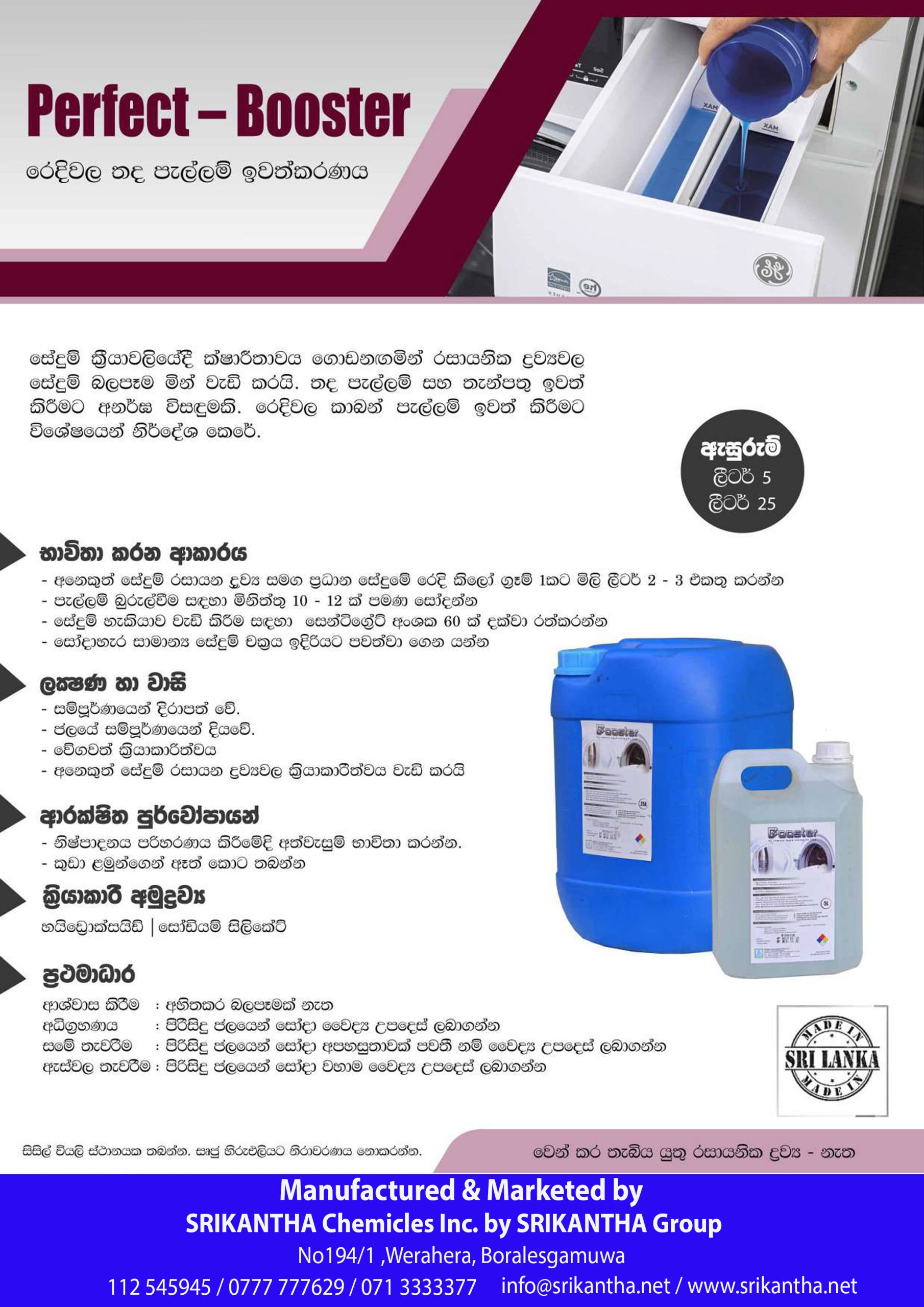 Booster Chemicle details sinhala