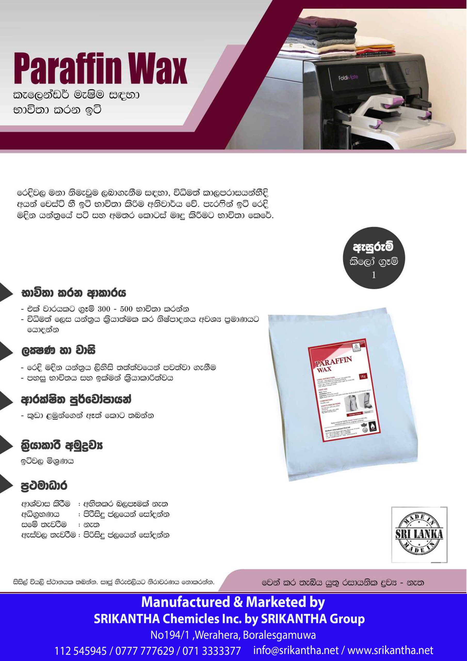 Paraffin Wax for Flat work Irons by Srikantha Group 0777777629
